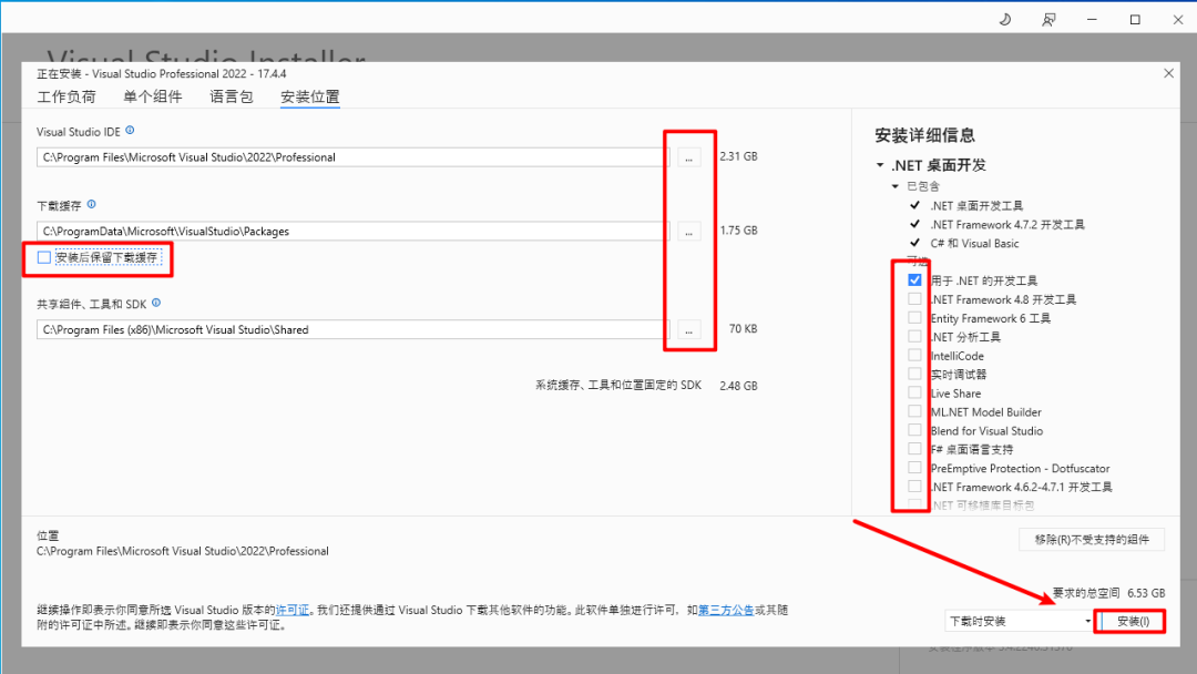 Visual Studio 2022安装包免费下载安装教程