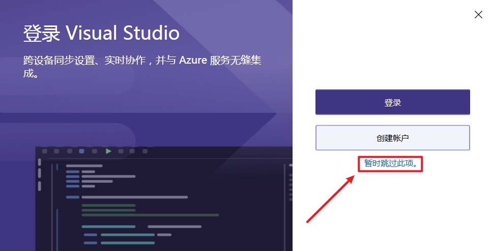 Visual Studio 2022安装包免费下载安装教程