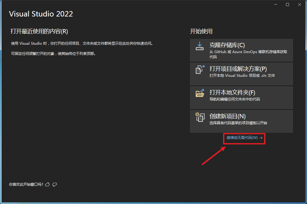 Visual Studio 2022安装包免费下载安装教程