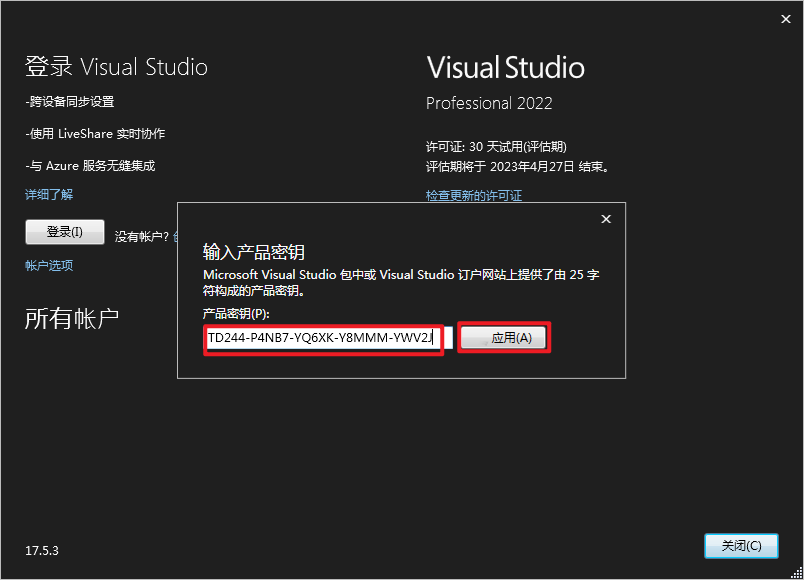 Visual Studio 2022安装包免费下载安装教程