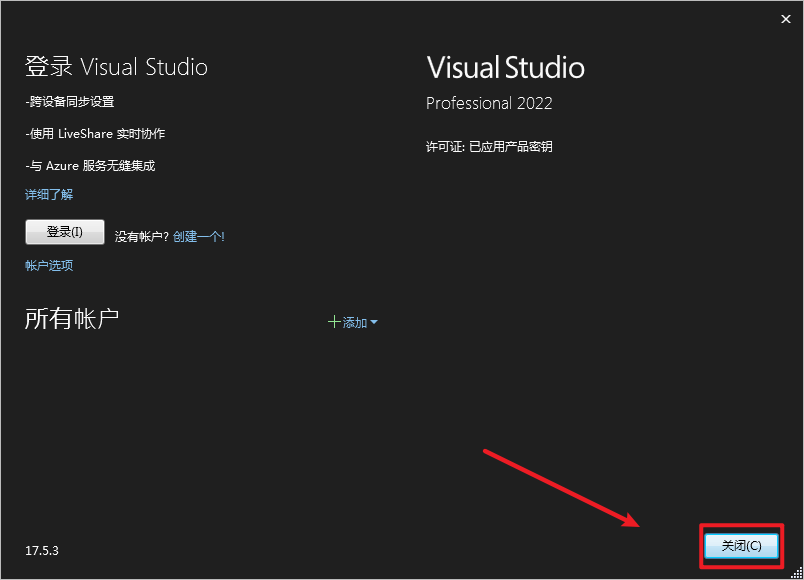 Visual Studio 2022安装包免费下载安装教程