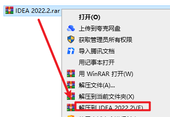 IDEA 2022安装包免费下载安装教程