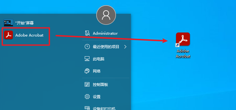 Acrobat DC 2023 PDF编辑软件安装包下载安装教程