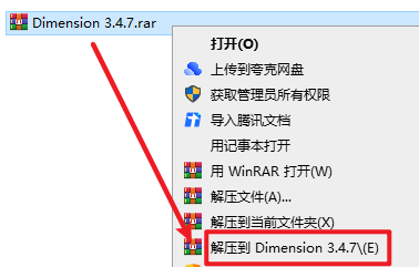 Dimension 2023 DN2023安装包免费下载安装教程 Dimension 2023 DN2023安装包免费下载安装教程