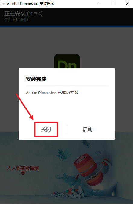 Dimension 2023 DN2023安装包免费下载安装教程 Dimension 2023 DN2023安装包免费下载安装教程