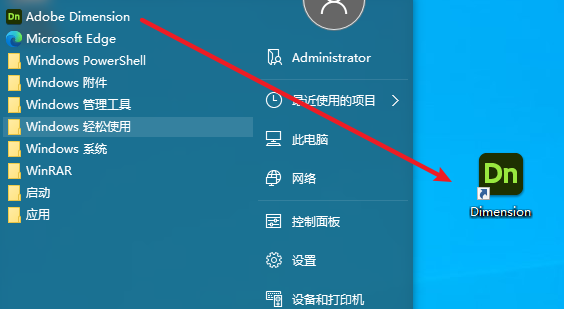 Dimension 2023 DN2023安装包免费下载安装教程 Dimension 2023 DN2023安装包免费下载安装教程