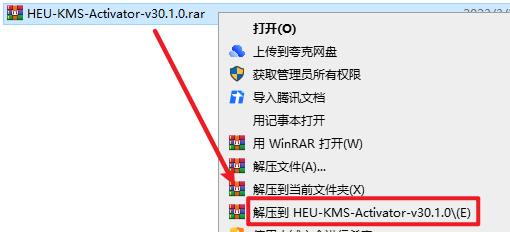 Windows系统-Office-Visio-Project一键激活工具