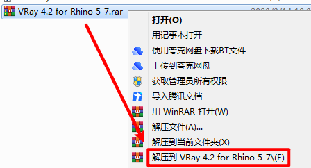 VRay 4.2 for Rhino 5-7 安装包免费下载安装教程