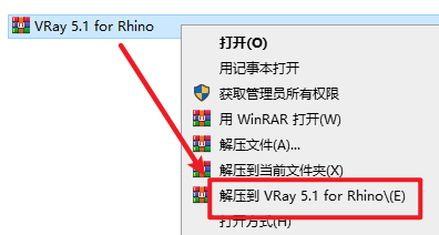 VRay 5.1 for Rhino 6-7 安装包免费下载安装教程