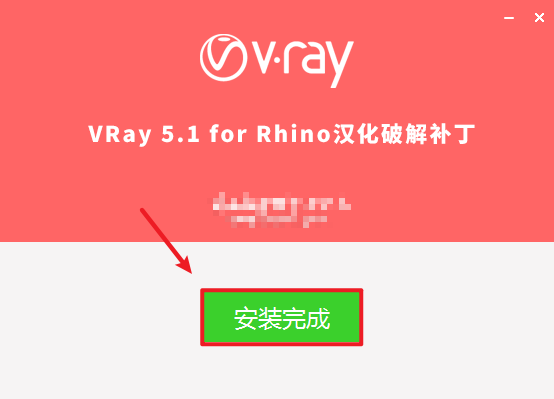 VRay 5.1 for Rhino 6-7 安装包免费下载安装教程