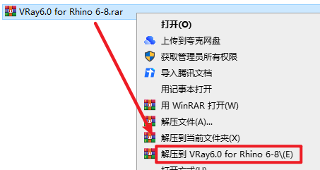 VRay 6.0 for Rhino 6-8安装包免费下载安装教程