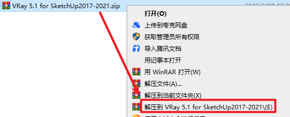 VRay 5.1 for SketchUp安装包免费下载安装教程