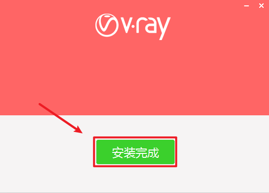 VRay 5.1 for SketchUp安装包免费下载安装教程