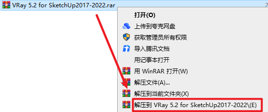 VRay 5.2 for SketchUp安装包免费下载安装教程