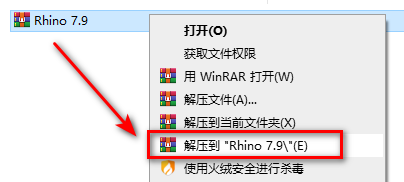 Rhino 7.16（犀牛）安装包免费下载安装教程