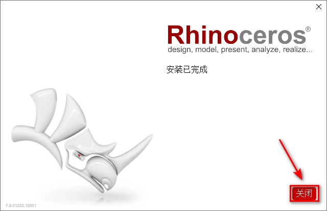 Rhino 7.16（犀牛）安装包免费下载安装教程