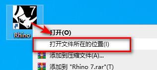 Rhino 7.16（犀牛）安装包免费下载安装教程