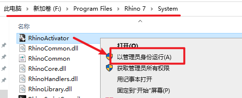 Rhino 7.16（犀牛）安装包免费下载安装教程