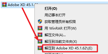 Adobe XD 2022 45.1.62安装包免费下载安装教程