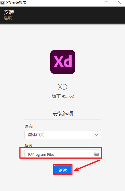 Adobe XD 2022 45.1.62安装包免费下载安装教程