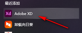 Adobe XD 2022 45.1.62安装包免费下载安装教程