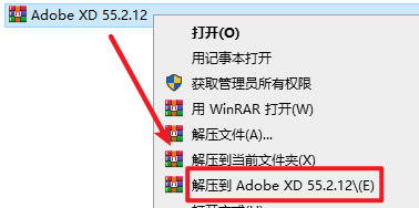 Adobe XD 2023 55.2.12安装包免费下载安装教程