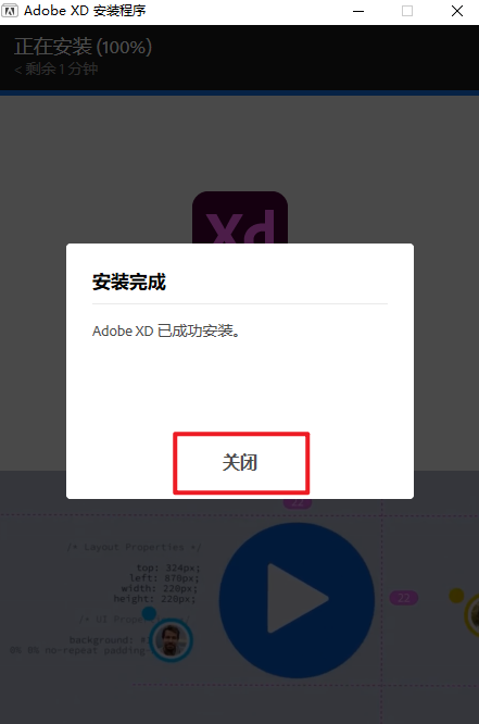 Adobe XD 2023 55.2.12安装包免费下载安装教程