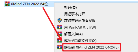 XMind ZEN 2022思维导图安装包下载安装教程