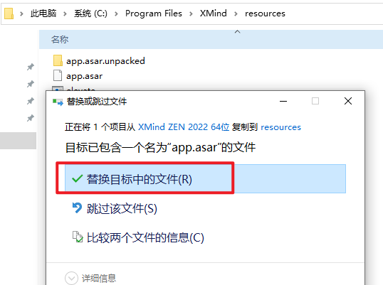 XMind ZEN 2022思维导图安装包下载安装教程