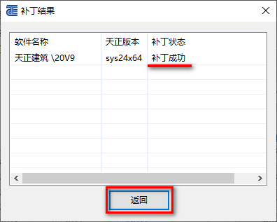 天正T20 V9.0安装包下载安装教程