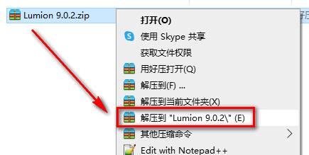 Lumion 9.0安装包免费下载安装教程