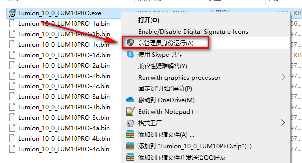 Lumion 10.0安装包免费下载安装教程