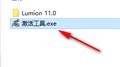 Lumion 11.0安装包免费下载安装教程