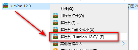 Lumion 12.0安装包免费下载安装教程