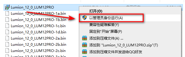 Lumion 12.0安装包免费下载安装教程