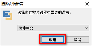 亿图图示 9.4安装包免费下载安装教程