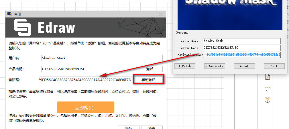 亿图图示 9.4安装包免费下载安装教程