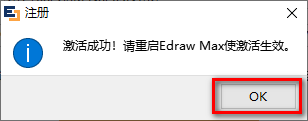 亿图图示 9.4安装包免费下载安装教程