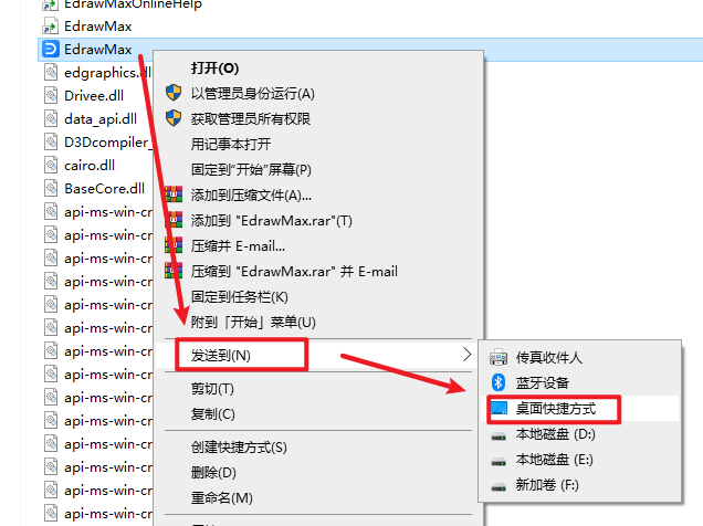 亿图图示 10.5安装包免费下载安装教程