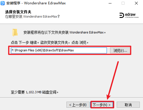 亿图图示 12.0安装包免费下载安装教程