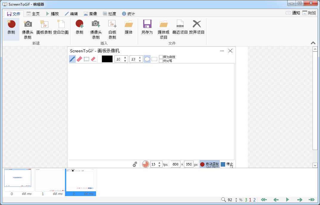 动态图片gif制作工具ScreenToGif免费下载