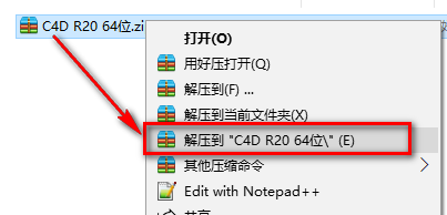 C4D R20安装包免费下载安装教程