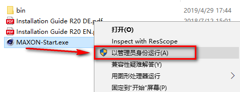 C4D R20安装包免费下载安装教程