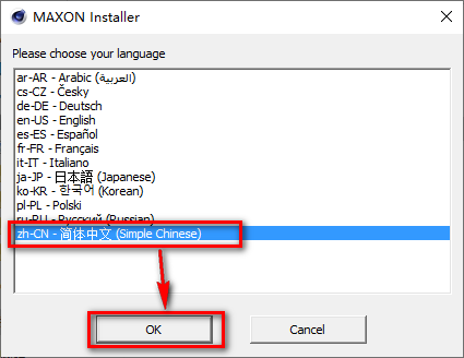 C4D R20安装包免费下载安装教程