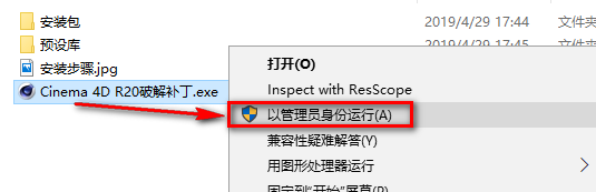 C4D R20安装包免费下载安装教程