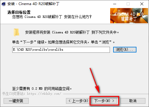 C4D R20安装包免费下载安装教程