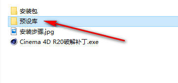 C4D R20安装包免费下载安装教程