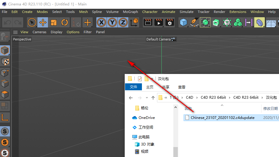 C4D R23安装包免费下载安装教程