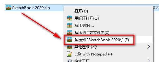 SketchBook 2020安装包免费下载安装教程