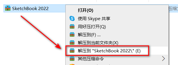 SketchBook 2022安装包免费下载安装教程